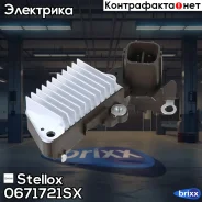 ����-��������� Stellox ���. 0671721SX 0671721SX ����