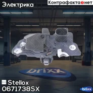 ����-���������! Bosch 12V OD 14mm Audi A3, VW Bora/Golf, Seat Toledo Stellox ���. 0671738SX 0671738SX ����