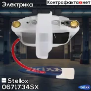 ����-���������! Magneton 12V Skoda Favorit 1.3 89-93/Felicia 1.3 94-99 Stellox ���. 0671734SX 0671734SX ����
