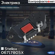 ����-���������! ���������� Daewoo Matiz 98 Stellox ���. 0671780SX 0671780SX ����