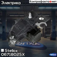 ����-���������! Opel Astra/Vectra/Signum/Tigra/Meri�va/Zafira 1.2-3.2i/1.9CDTi 02 Stellox ���. 0671802SX 0671802SX ����