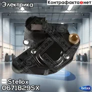 ����-���������! VW Passat/Golf, Audi 80/100/A4/A6, Skoda Stellox ���. 0671829SX 0671829SX ����