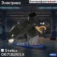 ����-���������! Audi A3/A4, VW Golf/Polo/Bora 1.0-3.2 00 Stellox ���. 0671826SX 0671826SX ����