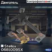 �������������� ��������, FIAT Stellox ���. 06-81009-SX 0681009SX ����
