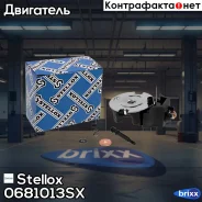 �������������� �������� D72 N4, Honda Accord VII 2.4i 06-07 Stellox ���. 06-81013-SX 0681013SX ����