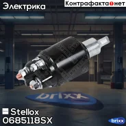 ���� �����������! BMW E34/E36/E39/E46 87 Stellox ���. 0685118SX 0685118SX ����