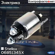 ����. ���� �����.12v D50 Toyota Carina Stellox ���. 0685134SX 0685134SX ����