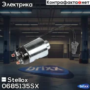 ���� ����������� Stellox ���. 0685135SX 0685135SX ����