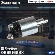 ���� ����������� ��������! Toyota Avensis/Corolla/Matrix/Verso/R�av 4 Stellox ���. 0685165SX 0685165SX ����
