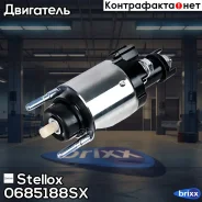 ����������� ���� ��������!12v D45 Honda Accord 2.0 i 07.2008-, Civic 1.8 01.2006-, 11.20 Stellox ���. 0685188SX 0685188SX ����