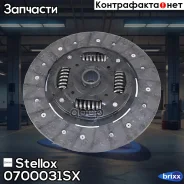 ���� ���������! VW Golf 1.8 93-99/Passat 1.6-1.9TD 86-97/T4 1.9D 90 Stellox ���. 0700031SX 0700031SX ����