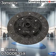 ���� ��������� Stellox ���. 0700063SX 0700063SX ����