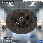 ���� ���������! KIA Sportage 2.0 VGT 04 Stellox ���. 0700203SX 0700203SX ����