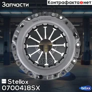 ������� ���������! Suzuki SX4 1.5/1.6 06 Stellox ���. 0700418SX 0700418SX ����