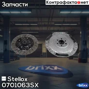 ���������! ��� ���������� VW Bora/Golf, Skoda Octavia 1.4 16V/1.6 96 Stellox ���. 0701063SX �-�� 0701063SX ����