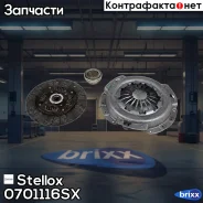 ���������! Daewoo Espero/Nexia 1.5 16V 93 Stellox ���. 0701116SX �-�� 0701116SX ����