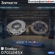 �������� ��������� ��� ���������� Stellox ���. 07-01124-SX 0701124SX ����