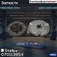 ���������! ��� ���������� VW Golf/Polo/Vento 1.6/1.7SDi/1.9D 95 Stellox ���. 0701139SX �-�� 0701139SX ����