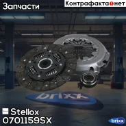 ���������! Citroen Saxo/Xsara, Peugeot 106/306 1.6 94 Stellox ���. 0701159SX �-�� 0701159SX ����