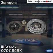 ���/�� ��������� [215 mm] Daewoo Nubira 97-, Chevrolet Aveo 06-/Rezzo 00- 1.6 Stellox ���. 07-01154-SX 0701154SX ����