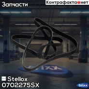 ������ ������������! 7PK2275 MB W463/163/220 4.0CDi 99 Stellox ���. 0702275SX 0702275SX ����