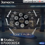 ����� ������� �������� � ������� � ������� Stellox ���. 0710030SX 0710030SX ����