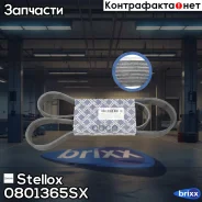 ������ ������������! 8PK1365MB/MAN/Volvo Stellox ���. 0801365SX 0801365SX ����