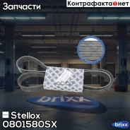 ������! ������������ 8PK1580Scania Stellox ���. 0801580SX 0801580SX ����