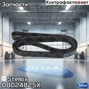 ������! ������������ 8PK2482 MB M 906 LAG/OM 457LA/HLA Stellox ���. 0802482SX 0802482SX ����