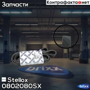 ������! ������������ 8PK2080Omn MB, Scania Stellox ���. 0802080SX 0802080SX ����
