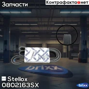 ������ ������������! 8PK2163Omn Setra/Scania 144 Mtr. DSC14/13. DSC14/15. DSC11/79 Stellox ���. 0802163SX 0802163SX ����