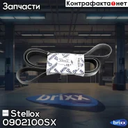 ������! ������������ 9PK2100MB AXOR Stellox ���. 0902100SX 0902100SX ����
