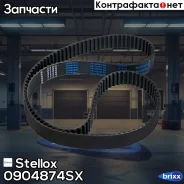 ������ ��� 163x27 Toyota Camry/Carina Stellox ���. 0904874SX 0904874SX ����
