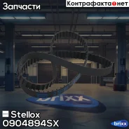������ ��� Stellox ���. 0904894SX 0904894SX ����