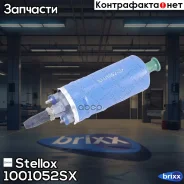 ����� ��������� �������������! 4.0bar Renault Espase 2.0/2.2/2.8 91-96, Volvo 240/360 Stellox ���. 1001052SX 1001052SX ����