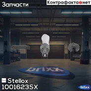 ����� ��������� �������������! 3.0 bar Hyundai Atos/Sonata/Coupe/Elantra Stellox ���. 1001623SX 1001623SX ����