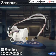 ����� ��������� �������������! � ����� 4.4bar MB W211/C219 1.8-5.0i 02-10 Stellox ���. 1001701SX 1001701SX ����