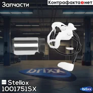����� ��������� ������������� 3.0 bar Stellox ���. 1001751SX 1001751SX ����