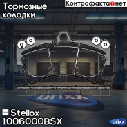 ������� ����. ��������! � �������. �� VW Touareg 2.5TDi/3.2i V6/4.2i V8/5.0 V10 02 Stellox ���. 1006000BSX, ����� 1006000BSX ����