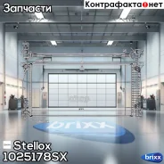 �������� ������� ���������� Stellox ���. 1025178SX 1025178SX ����