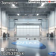 �������� ������� ����������! ���� KIA Rio 1.6 02 Stellox ���. 1025379SX 1025379SX ����