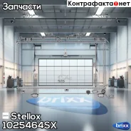 �������� ������� ����������! ���� Kia Rio 1.3-1.5 00 Stellox ���. 1025464SX 1025464SX ����