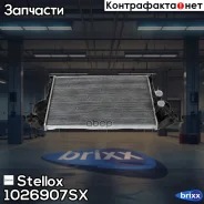 �������� ������� ����������! Iveco Daily 2.3D 11 Stellox ���. 1026907SX 1026907SX ����