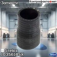 �������� ���������! (21011303092) �������� ��� 2101/2102/2103/2106 Stellox ���. 1035614SX 1035614SX ����