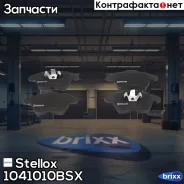 ������� �������� ���.! � �������. �� Faw, Citroen C4, Peugeot 307/308 1.6-2.0HDi 03 Stellox ���. 1041010BSX, ����� �������� 1041010BSX ����