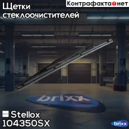 ���������������� ���.350�� ������. Stellox ���. 104350SX 104350SX ����