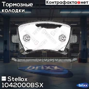 ������� ����. ������! � �������. �� Changan, Audi A3/A6, VW Golf/Passat 1.4/1.6 Stellox ���. 1042000BSX, ����� 1042000BSX ����