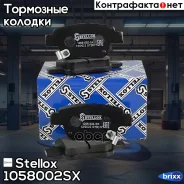 ������� �������� ������ Stellox ���. 1058002-SX 1058002SX ����
