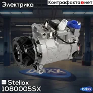 ���������� ������������ AUDI A4 8E2/B6 00-04 Stellox ���. 10-80005-SX 1080005SX ����