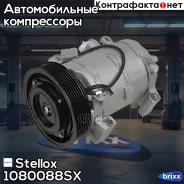 ���������� ������������ Stellox ���. 1080088SX 1080088SX ����
